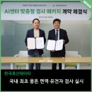 피엠포크경산유전자 | [보도자료] 23.05.24 - 한국축산데이터-피엠포크경산유전자, 국내 최초 웅돈 면역∙유전자 검사 나선다