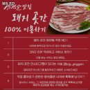 돼지곳간 이미지