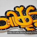 예쁜글씨POP 이미지