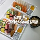 김호권의청년어부시흥장곡점