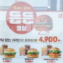 롯데리아마산 이미지