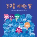 그림책 문해력 | 《엄마 입도 열고 아이 입도 트이는 그림책 문해력 클래스》 - 기흥도서관 3강 후기