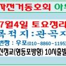 7월4일 토정라는 관곡지 다녀옵니다 이미지