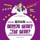 뷰티스퀘어주