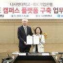 IBK 기업은행 앞 이미지
