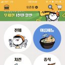 계동치킨(운천점)
