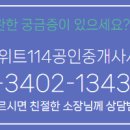 동일스카이공인중개사사무소 이미지