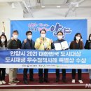 안양8동 도시재생 뉴딜사업 이미지