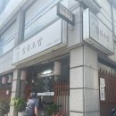 스테파노 일류초밥 이미지