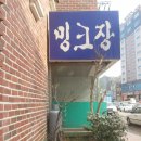 밍크장 네이버블로그