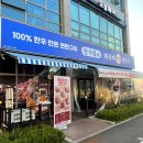 안성한우 맛집 | 한우 해운대 연탄 생갈비 안성 아양점 | 한우 VIP 프리미엄 생갈비