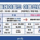 다산월드