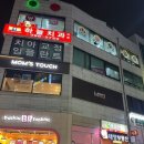 베스킨라빈스군포당동점