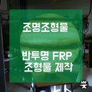 목성인테리어 - 중랑구 상봉중앙로8나길 38-9 | 목성인테리어