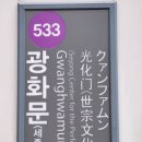 광화문역(5) 이미지