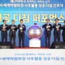 여수광양항만공사 여수엑스포사후활용추진단