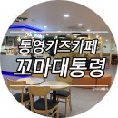 꼬마대통령 이미지