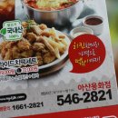 걸작떡볶이 아산용화점 이미지