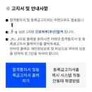 대동대학교 | 대동대학교 대졸자 전형 수시 1차 모집 합격 후기