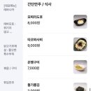 생마차인천석남점