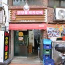 경동시장 | 제기동역맛집+제기동 시장맛집+청량리 경동시장맛집+청량리 맛집 추천 후기