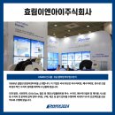 이엔아이엔지니어링