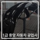 중앙자동차1급정비 이미지