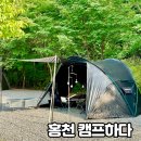 캠프하다 이미지