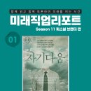 (주)여행의 미래 이미지