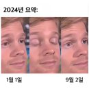 눈 감았다 뜨니까