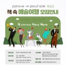 예술여행