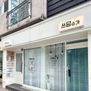 은어송로(77번길) 이미지