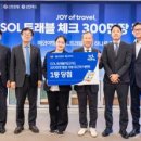 주식회사 빅트래블여행