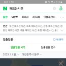 신년 해맞이 이미지