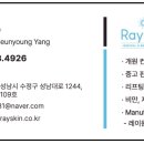 (주)레이스킨 이미지