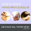 효인한의원