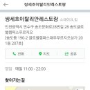 쌍세흐 네이버블로그