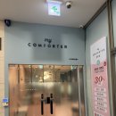 바디와이즈 | 운정와이즈조리원 연계서비스 마이 컴포터 산모케어센터 해피맘월드 산전마사지 후기