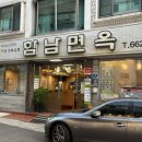 함남면옥