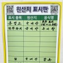 초방리흑염소 이미지