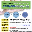 스카우트부설평생교육원
