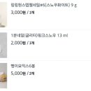 오리온온열찜질 | 올해의 마지막 12월의 소비일기