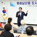 평화남산동주민센터 | 김천시 평화남산동 도시가스 공급계획 설명회 개최