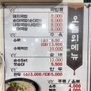 기장할매국밥 | 부산 기장 고기 가득 국밥 로컬 맛집 “기장할매국밥” 내돈내산 후기
