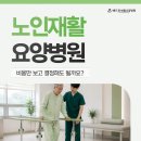 베드로요양병원 | 노인재활요양병원 추천, 비용만 보고 결정해도 될까요?
