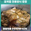 사동건강원