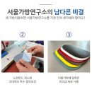 서울가방연구소