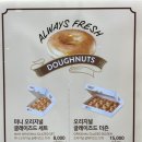 크리스피크림창원 이미지