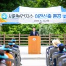남해군서면보건지소 미디어투데이