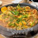 낭낭오리집김천 네이버블로그